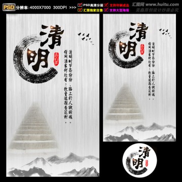 清明節(jié)