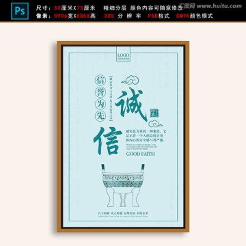 企業(yè)文化展板誠信勵志掛畫