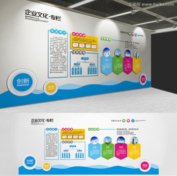 企業(yè)文化 展示墻