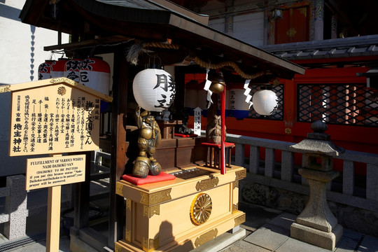 日本地主神社