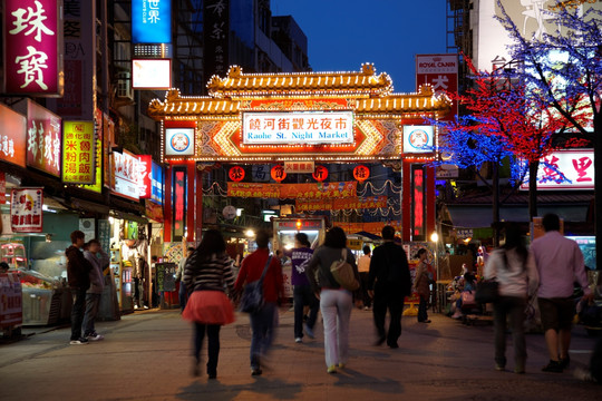 台北饶河街观光夜市