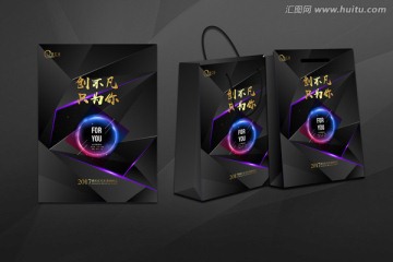 酷黑炫彩手提袋 科技時尚包裝設(shè)
