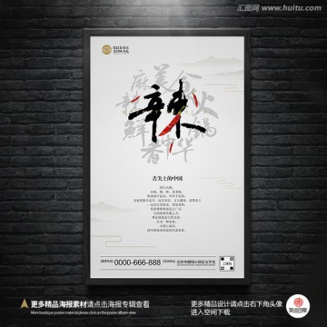 火鍋文化