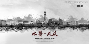 大慶