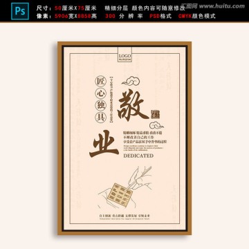 企業(yè)文化展板敬業(yè)勵(lì)志掛畫