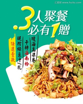 3人聚餐必有1贈(zèng)