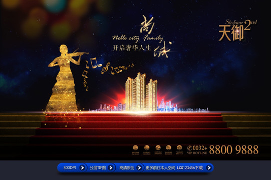 精品房地產(chǎn)廣告tif分層圖