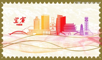 宜賓