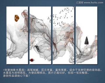 水墨畫(huà) 高清四聯(lián)畫(huà)