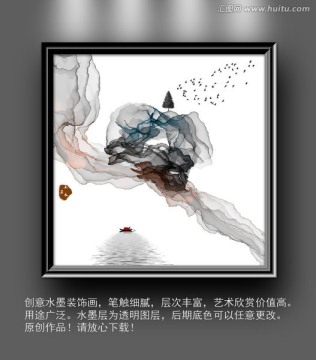 水墨畫