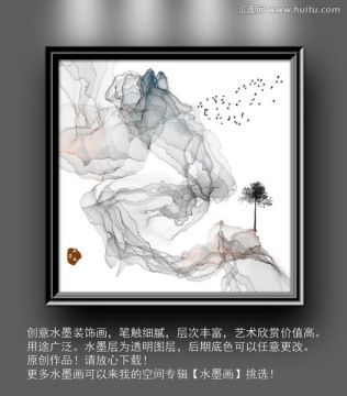 水墨畫