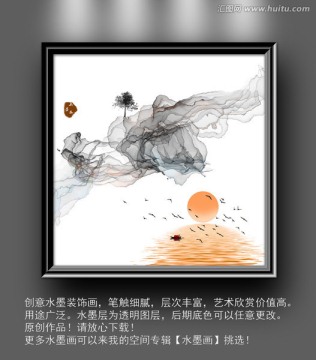 水墨畫