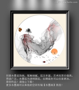 水墨畫