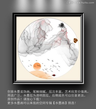 水墨畫
