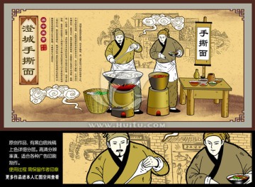 手撕面海報