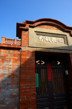 台湾中式建筑