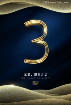 3期房地產(chǎn)廣告