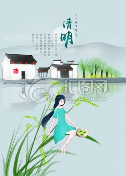 清明 清明节插画