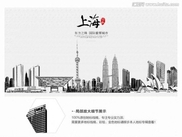 上海 上海手繪