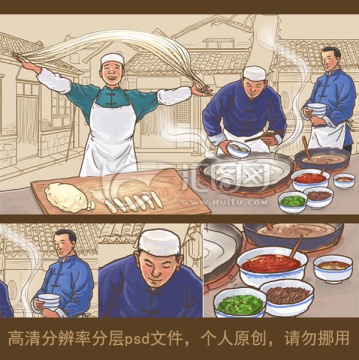 蘭州拉面