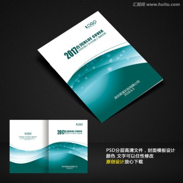 畫冊設(shè)計