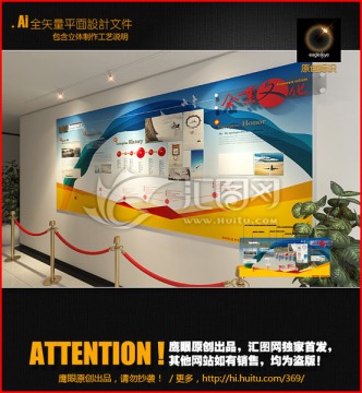 企業(yè)宣傳欄 立體展板