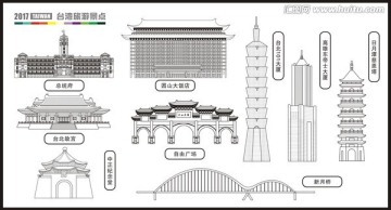 臺灣
