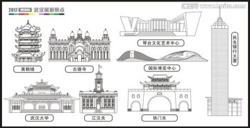 武漢