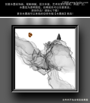 水墨畫