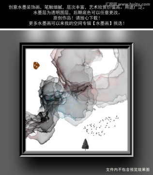 水墨畫