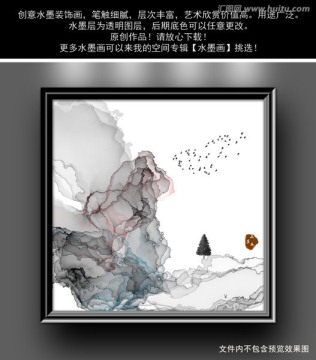 水墨畫