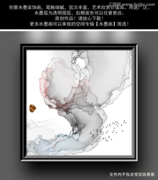 水墨畫