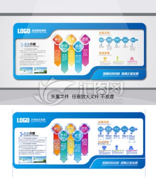 文化墻