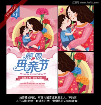 母親節(jié) 感恩母親節(jié)