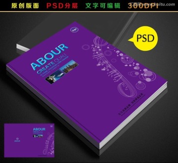 畫冊封面  紫色封面