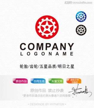 轮胎logo 标志设计 商标