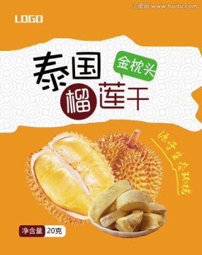 榴蓮干正面包裝設(shè)計