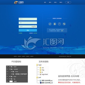 藍色登錄界面 含代碼