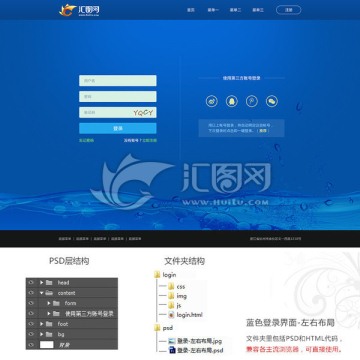 蓝色登录界面 含代码