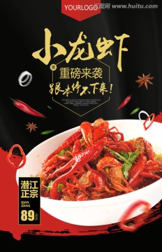 小龍蝦