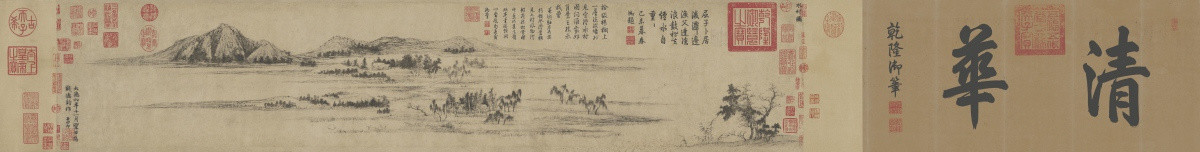 水村圖卷
