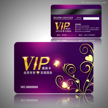 化妝品VIP卡