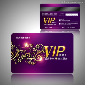 內(nèi)衣VIP卡