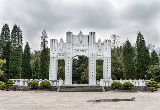 湖南芷江受降纪念坊