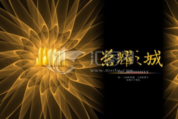 房地產(chǎn)海報(bào)
