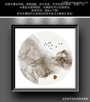 水墨畫