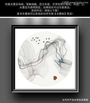 水墨畫