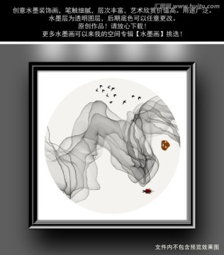 水墨畫