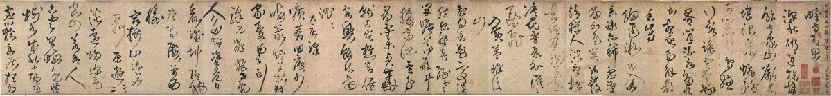 草書(shū)詩(shī)卷