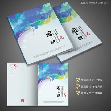 水彩畫(huà)冊(cè)設(shè)計(jì)